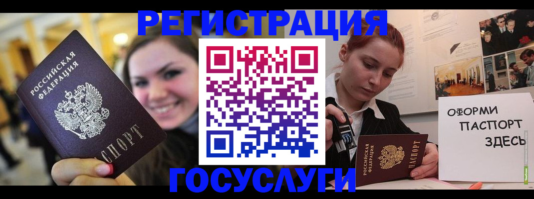 прописка поиск в Шадринске