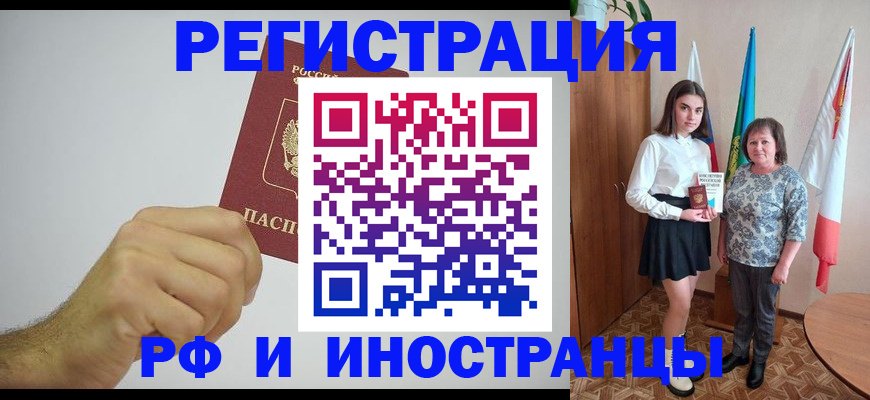 временная регистрация в квартире в Шадринске