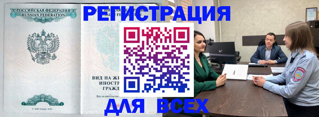 прописка ребенка в Шадринске