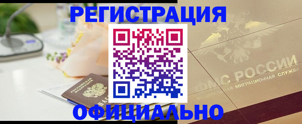 прописка для кредита в Шадринске
